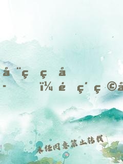 全球生存，頂級玩家的我秀到爆